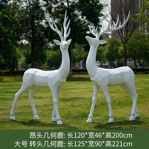 几何抽象白鹿雕塑玻璃钢户外园林景观小品景观景区草坪落地大装饰