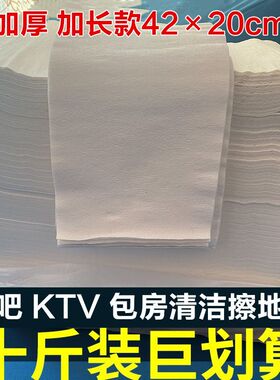 KTV酒吧10斤大张擦地纸便宜糙纸卫生纸粗纸刀切纸一次性草纸老式