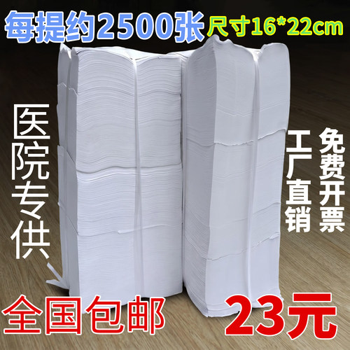 老式皱纹平板卫生纸散装草纸B超