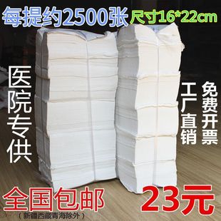 散装皱纹草纸医用医院B超纸家用手纸厕所纸卫生纸平板刀切纸包邮