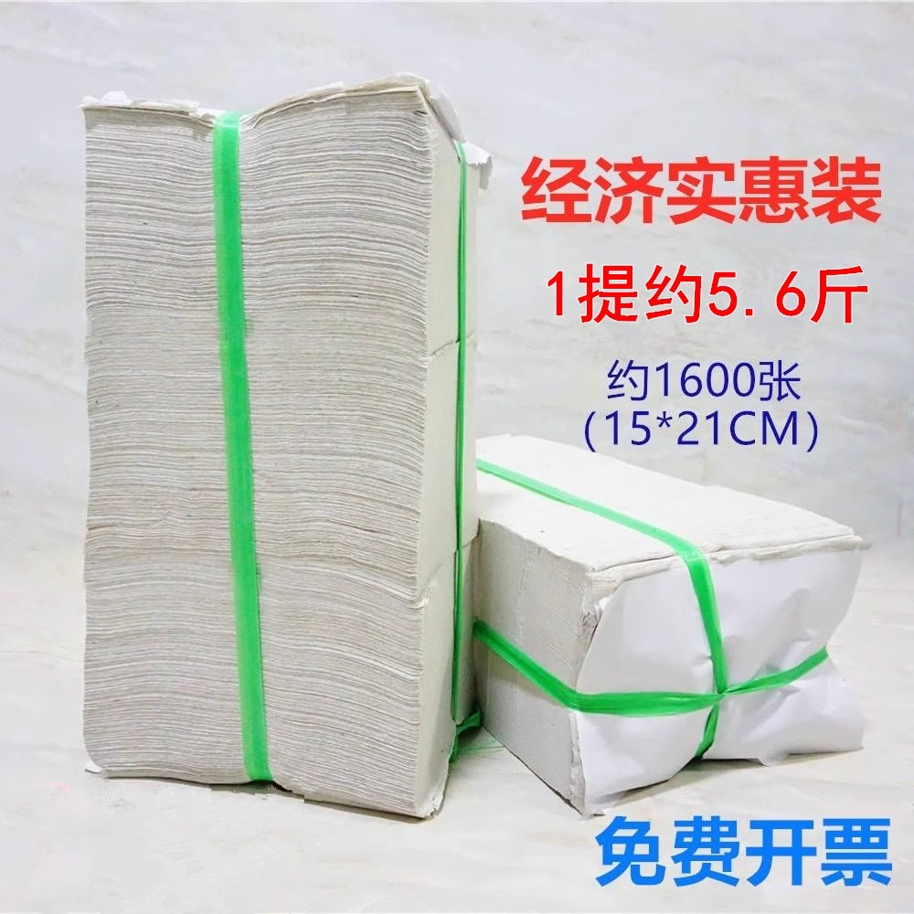 草纸卫生纸厕纸散装皱纹纸手纸宠物B超去油污刀切纸一提装包邮