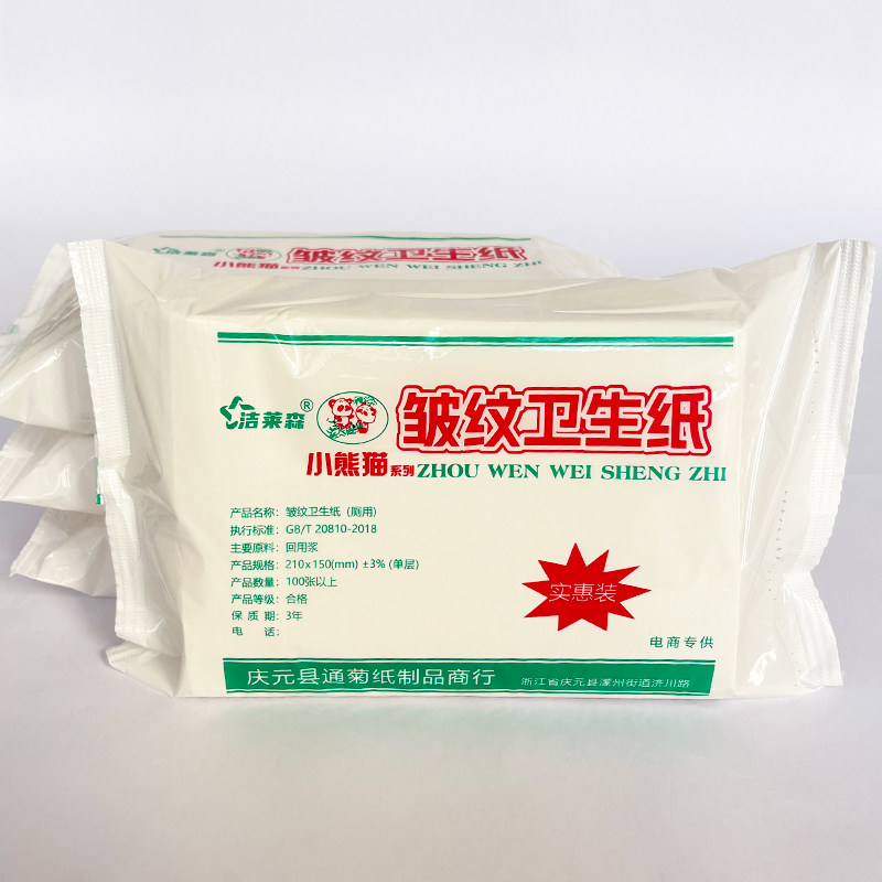 老式卫生纸草纸手纸平板皱纹厕所平板式/抽取式/挂抽