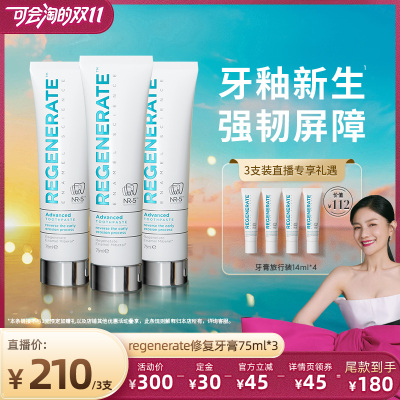 【先加购 15号付定】regenerate进口牙釉质修复牙膏含氟清新口气