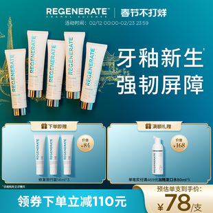 regenerate修复牙釉质牙膏含氟成人进口牙膏家庭装正品官方旗舰店