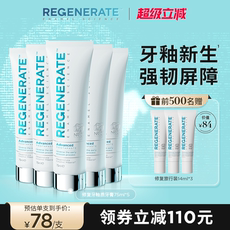 regenerate含氟修复牙釉质牙膏