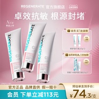 【焕新升级】REGENERATE抗敏牙膏NR-5牙釉新生羟基磷灰石清新口气