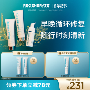 regenerate修复牙釉质牙膏泡沫漱口水清洁口腔清新口气抗菌组合装