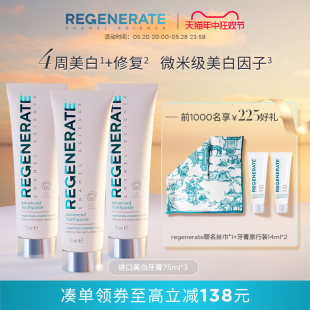 regenerate进口美白牙膏牙釉质修复含氟去口臭去黄官方正品 旗舰店