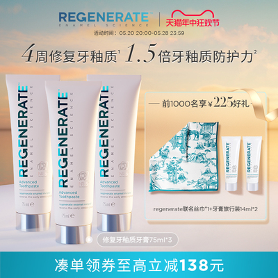 regenerate进口牙釉质修复牙膏含氟成人清新口气官方正品旗舰店