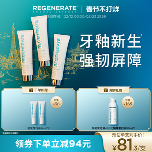 regenerate进口牙釉质修复牙膏含氟成人清新口气官方正品旗舰店