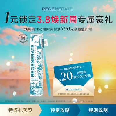 预定享赠品+会员券