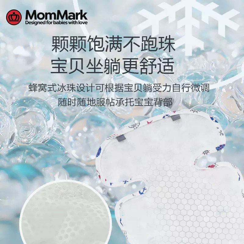 MomMark婴儿推车凉席垫坐垫儿童餐椅凉垫安全座椅冰垫通用 夏季
