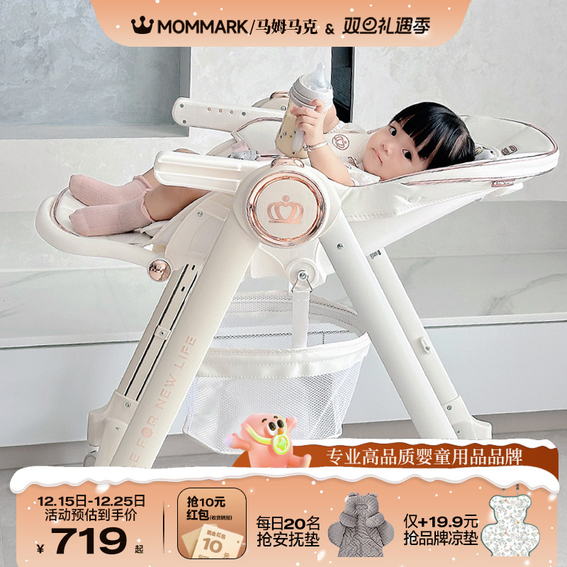 【3万+种草】8合1场景头等舱餐椅