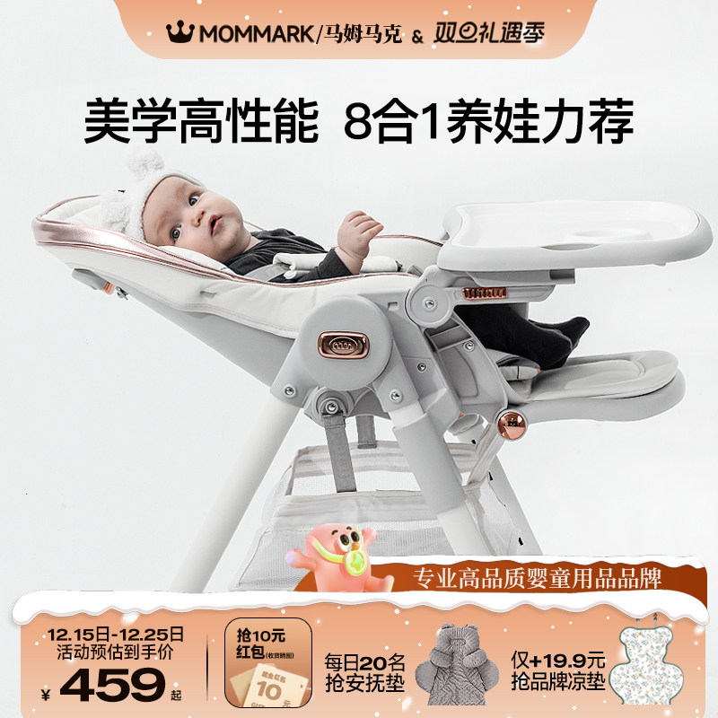 【超20W+已种草】8合1养娃神器