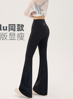 lulu同款无尴尬线高腰提臀微喇休闲瑜伽裤女外穿秋季薄款喇叭裤子