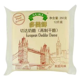 多美鲜切达奶酪片12片披萨三明治芝士焗饭拉丝Mozzarella250g