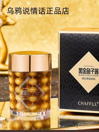 CHAFFUL香芙儿黑金鱼子酱提拉美肌眼霜60g细腻柔嫩饱满水润保湿