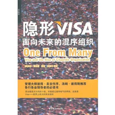 【正版书】VISA 迪伊·霍克