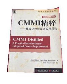 【正版】CMMI精粹 Dennis M.A