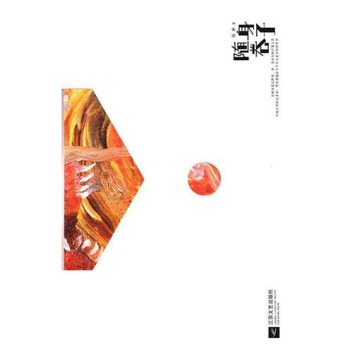 【正版】随身卷子 杨典