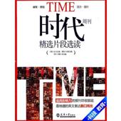 时代 周刊精选片段选读：科技教育 天津大学出版 正版 社 主编 书 曹阳 王欣