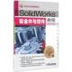 机械工业出版 社 SolidWorks钣金件与焊件教程 北京兆迪科技有限公司 正版 书