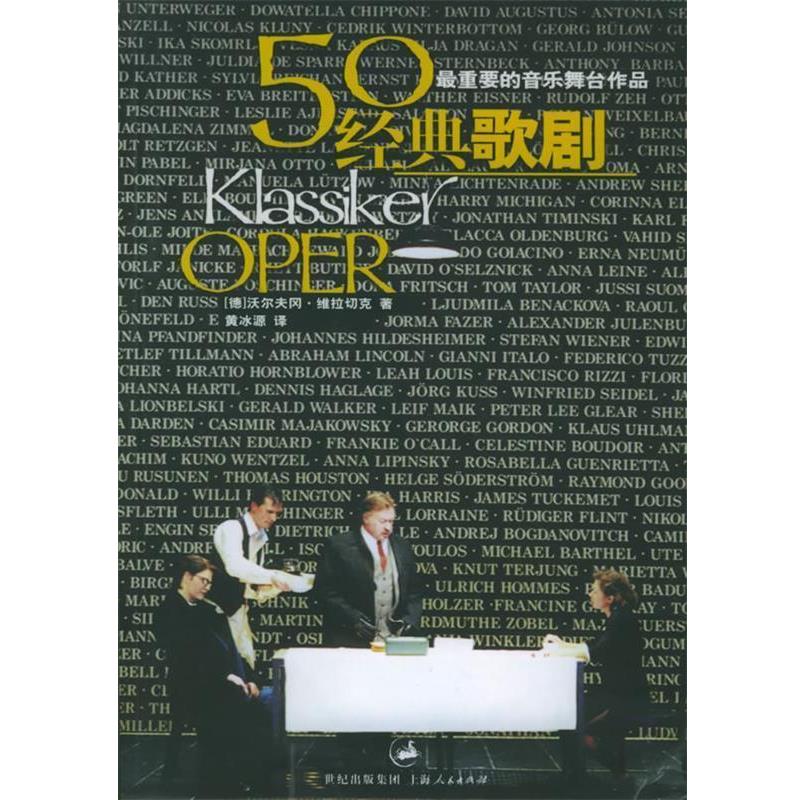 【正版】50经典歌剧 [德]沃尔夫冈・维拉