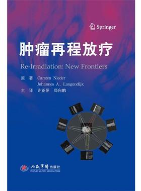 【正版】肿瘤再程放疗 Carsten、Jo