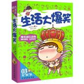正版 北方文艺出版 书 如来神爪编 社 生活大爆笑
