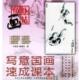 写意国画速成课本—鱼虾画法 宁佳录 裴丽华 天津人民美术出版 书 著 社 正版