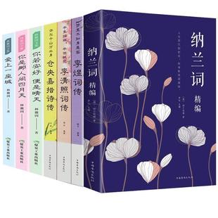 林徽因 你是那人间四月天 正版