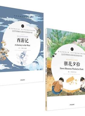 【正版】语文名师杨亚军精评 西游记 吴承恩 开明出版社 978751 [明]吴承恩