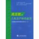 高压氧在儿科及产科 应用 吴钟琪 人民军医出版 书 编著 社 正版