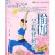 瑜伽全程轻松学 书 矫林江 编著 社 中国纺织出版 正版