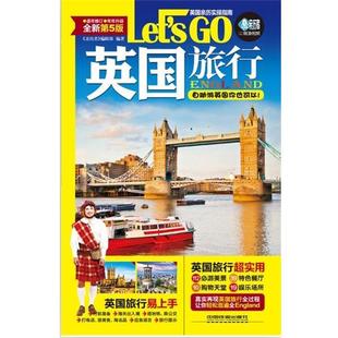 親歷者 編輯部； 第5版 正版 英旅行Lets