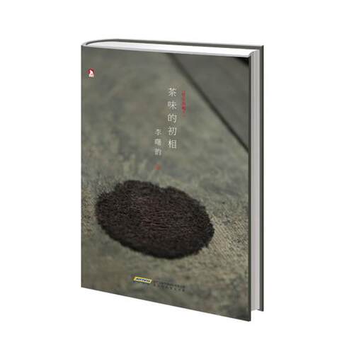 【正版书】 茶味的初相 李曙韵　著 北京时代华文书局有限公司