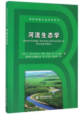 【正版】国际河流生态译著丛书 河流生态学 M·Castillo