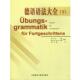 译 社 德语语法大全 沙奈尔 编著 霍尔 书 德 外语教学与研究出版 缪雨露 正版