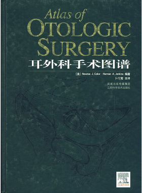 【正版现货】耳外科手术图谱9787534551260江苏科学技术出版社