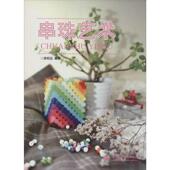 串珠艺术 书 漆宏远 编著 社 中国水利水电出版 正版