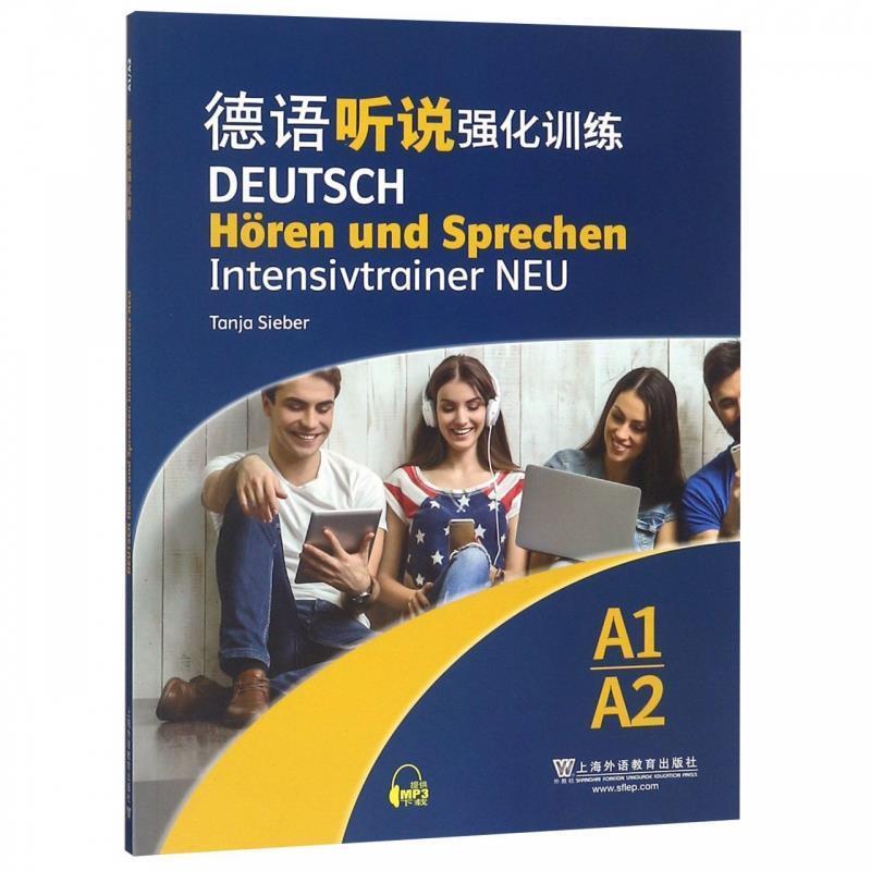 【正版】德语听说强化训练（A1 A2） Tanja Sieb