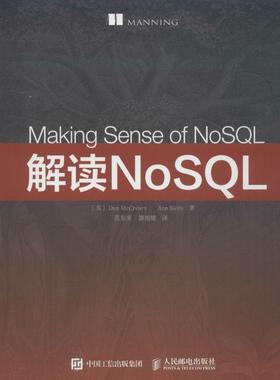 【正版】解读NoSQL [美]丹·麦克雷（D
