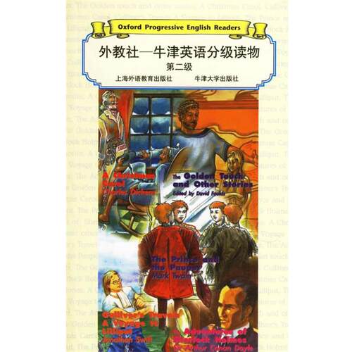 【正版书】 外教社牛津英语分级读物 (英)柯南·道尔(Conan Dovle) 等著 上海外语教育出版社