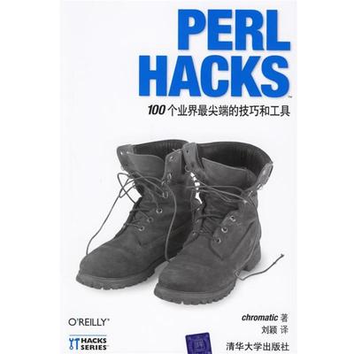【正版】PERL HACKS 100个业界的技巧和工具 Chromatic