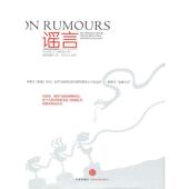 著 社 书 中信出版 译 张楠迪扬 桑斯坦 美 谣言 正版