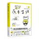 医本正经 书 懒兔子 著 社 科学技术文献出版 正版