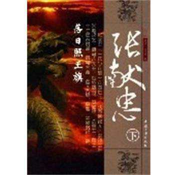 【正版书】 张献忠 潘传学,潘传孝 中国三峡出版社