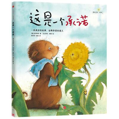 【正版书】 这是一个承诺 [德]克尼斯特 中信出版集团股份有限公司