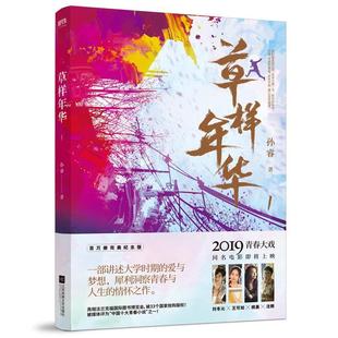 草样年华1 正版