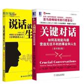 正版 鹭江出版 书 孙路弘 社 说话就是生产力